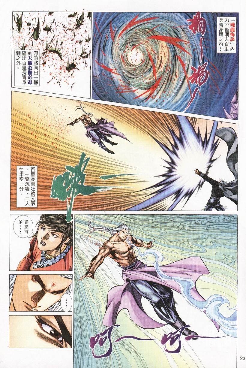 第31话