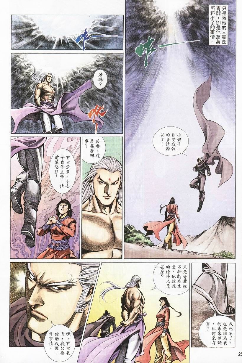 第31话