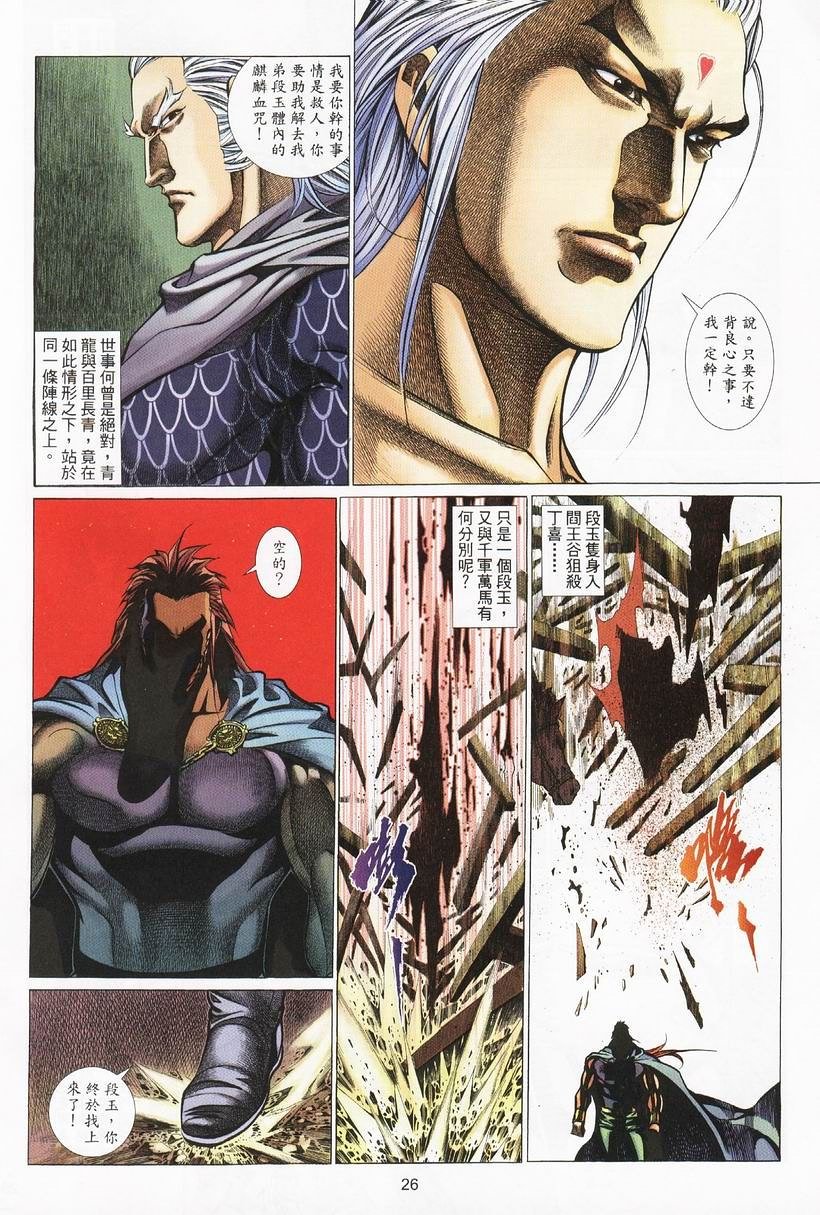 第31话