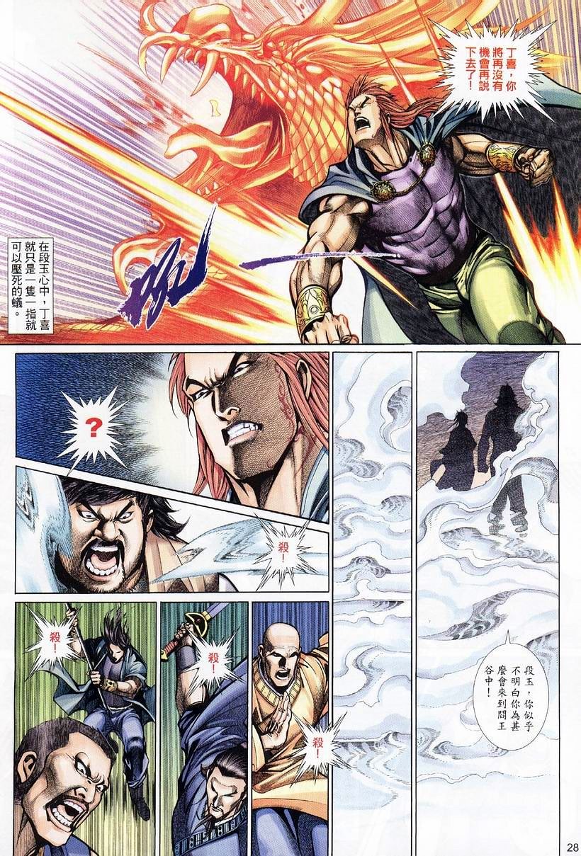 第31话