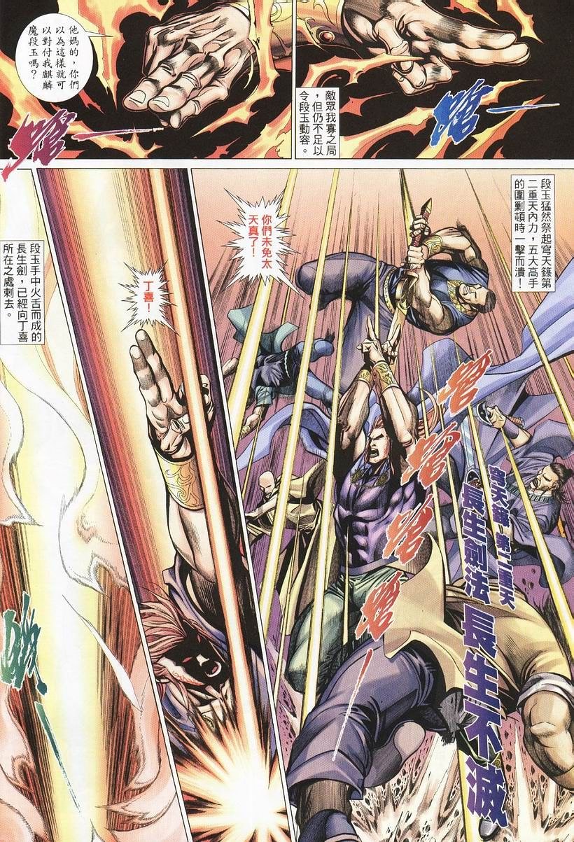 第31话