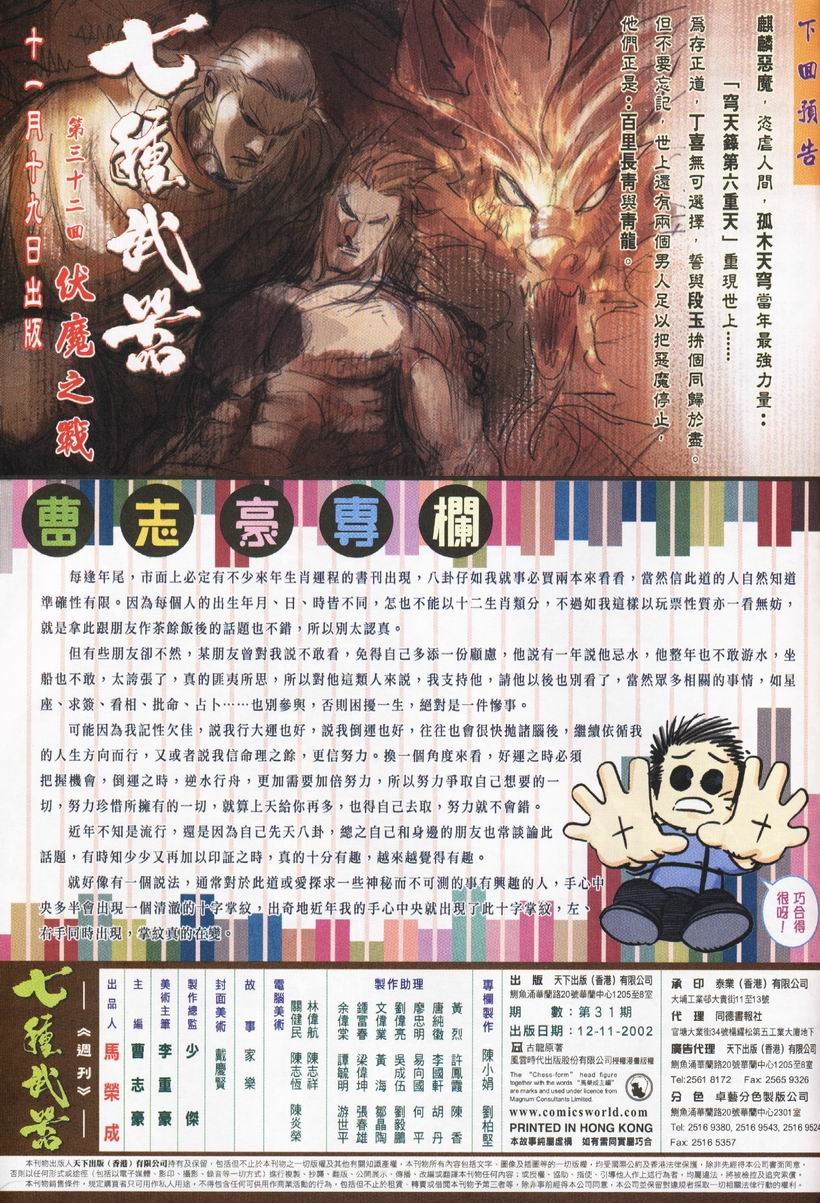 第31话