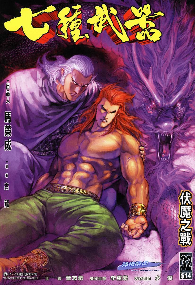 第32话