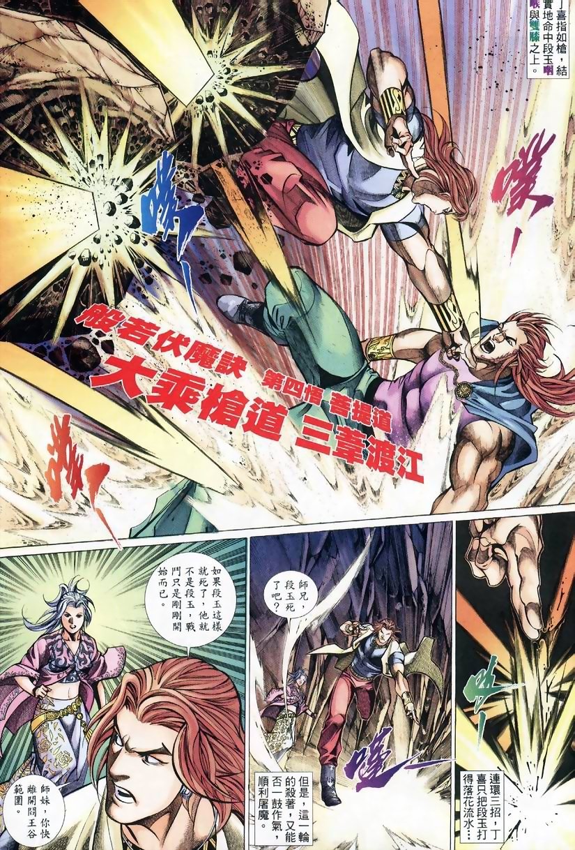 第32话
