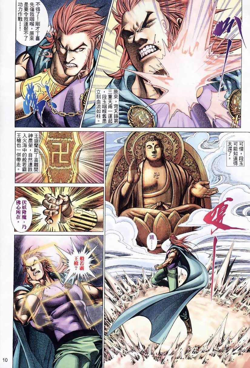 第32话