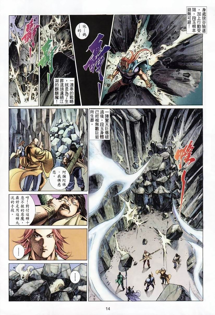 第32话