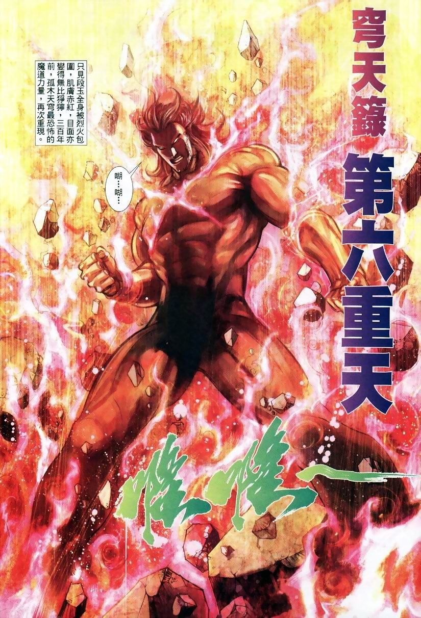 第32话
