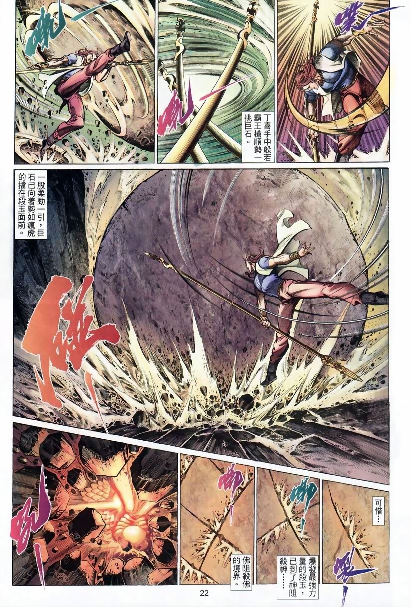 第32话