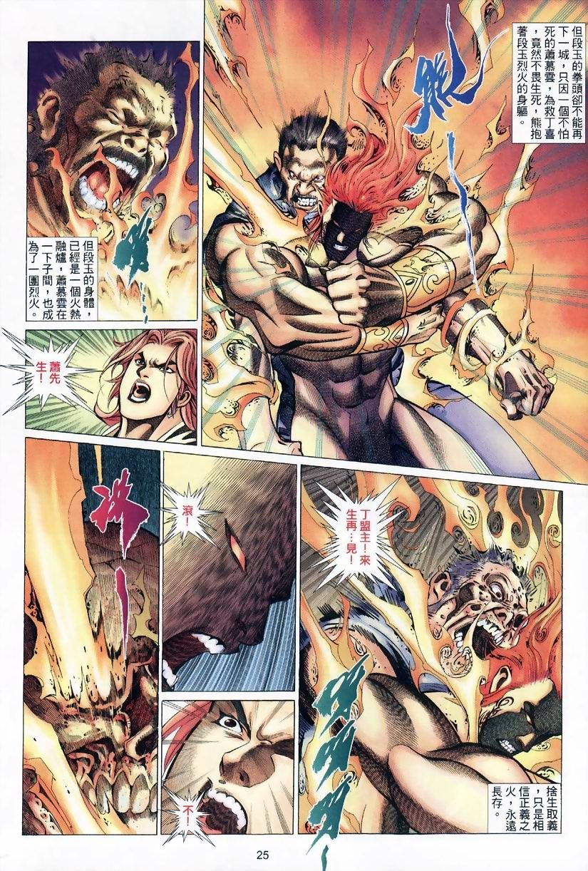 第32话