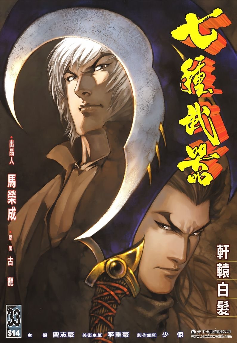第33话