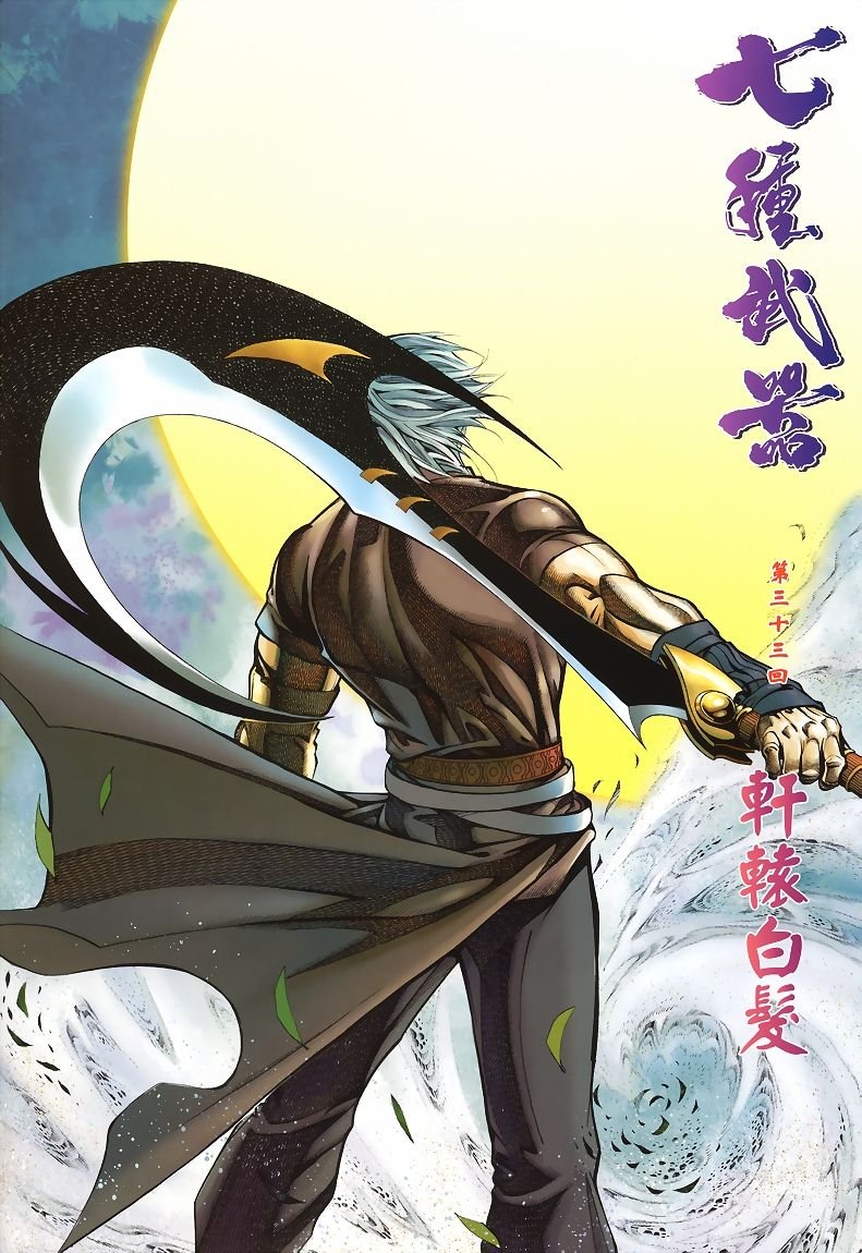 第33话