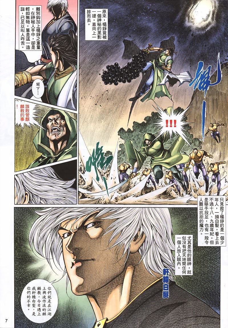 第33话