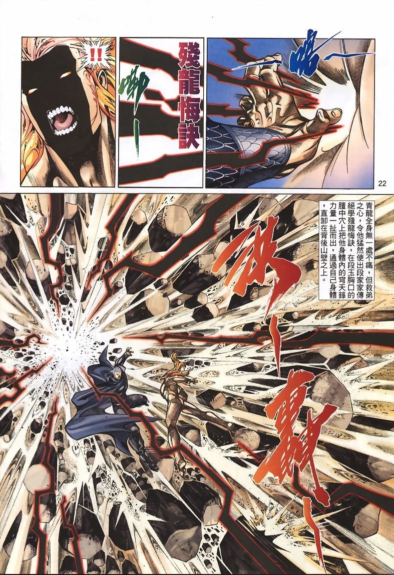 第33话