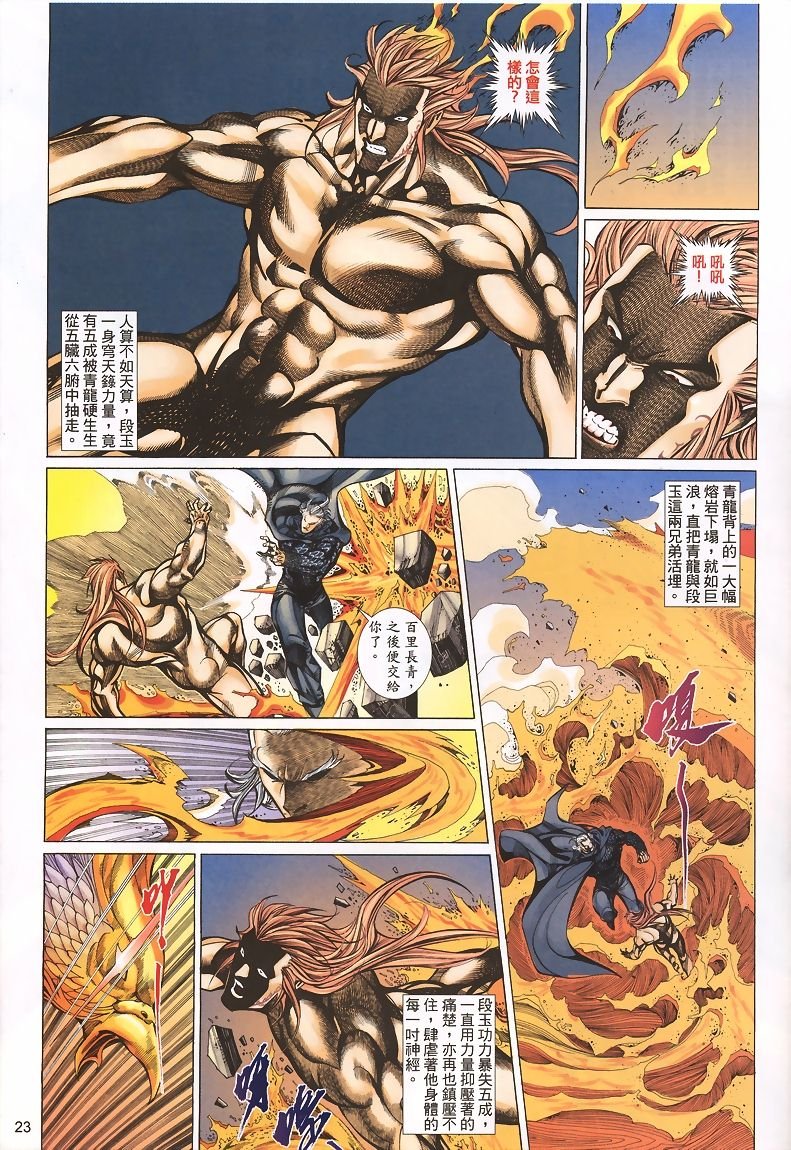 第33话