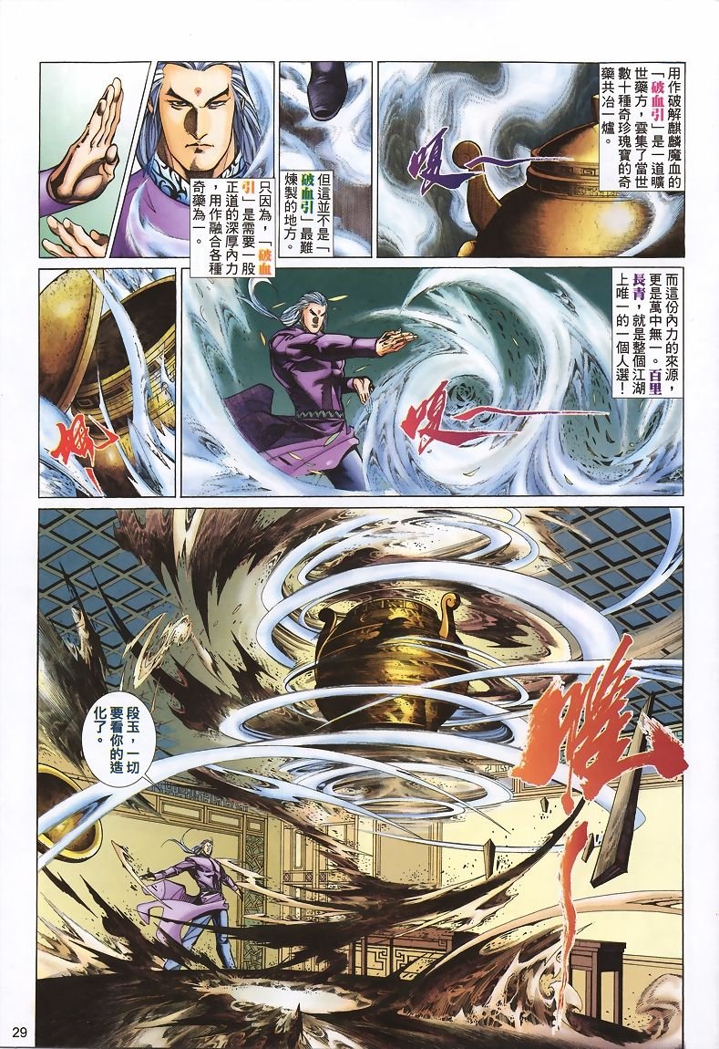 第33话