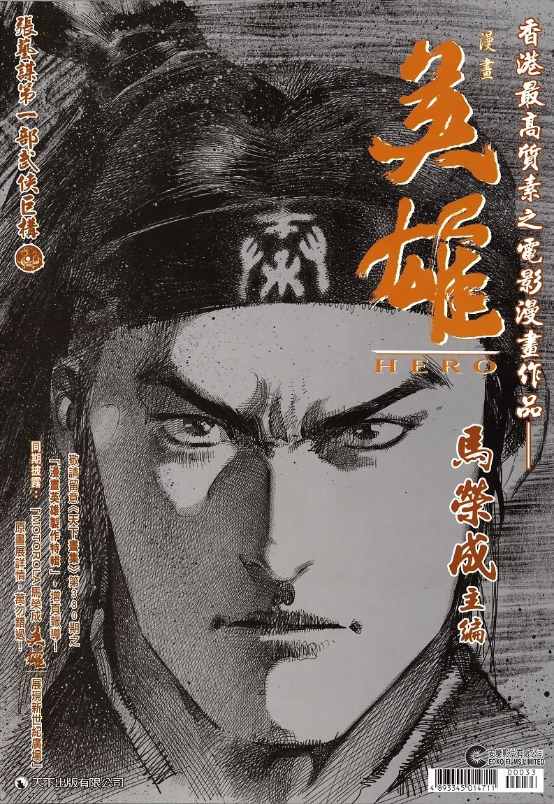 第33话