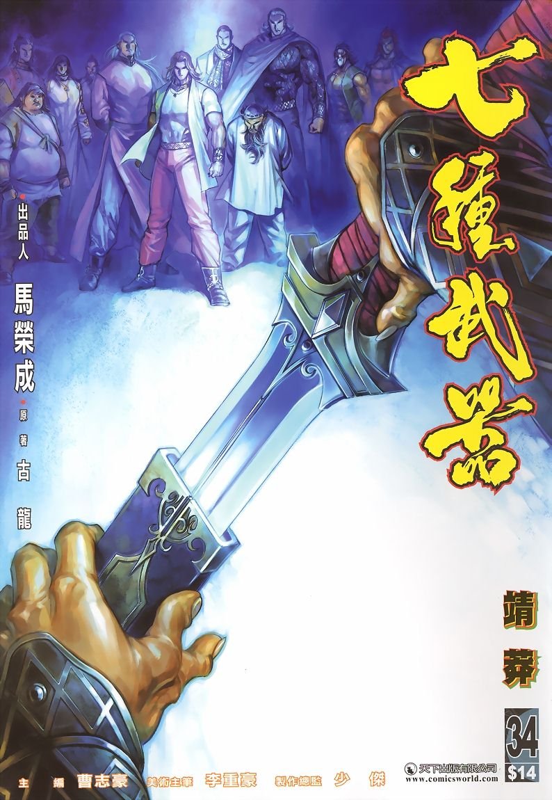 第34话