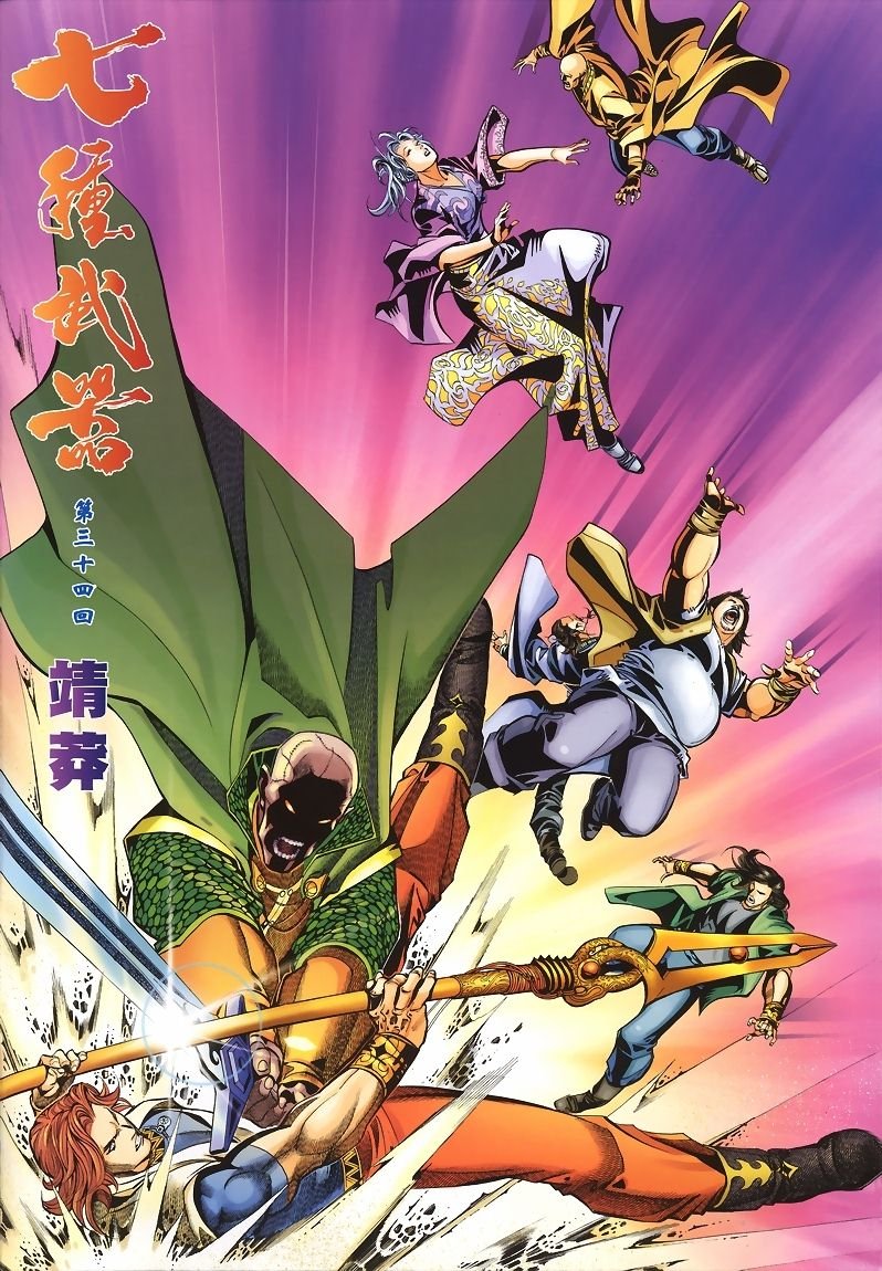 第34话