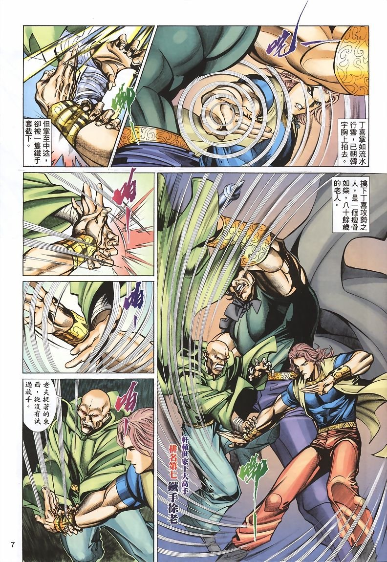 第34话