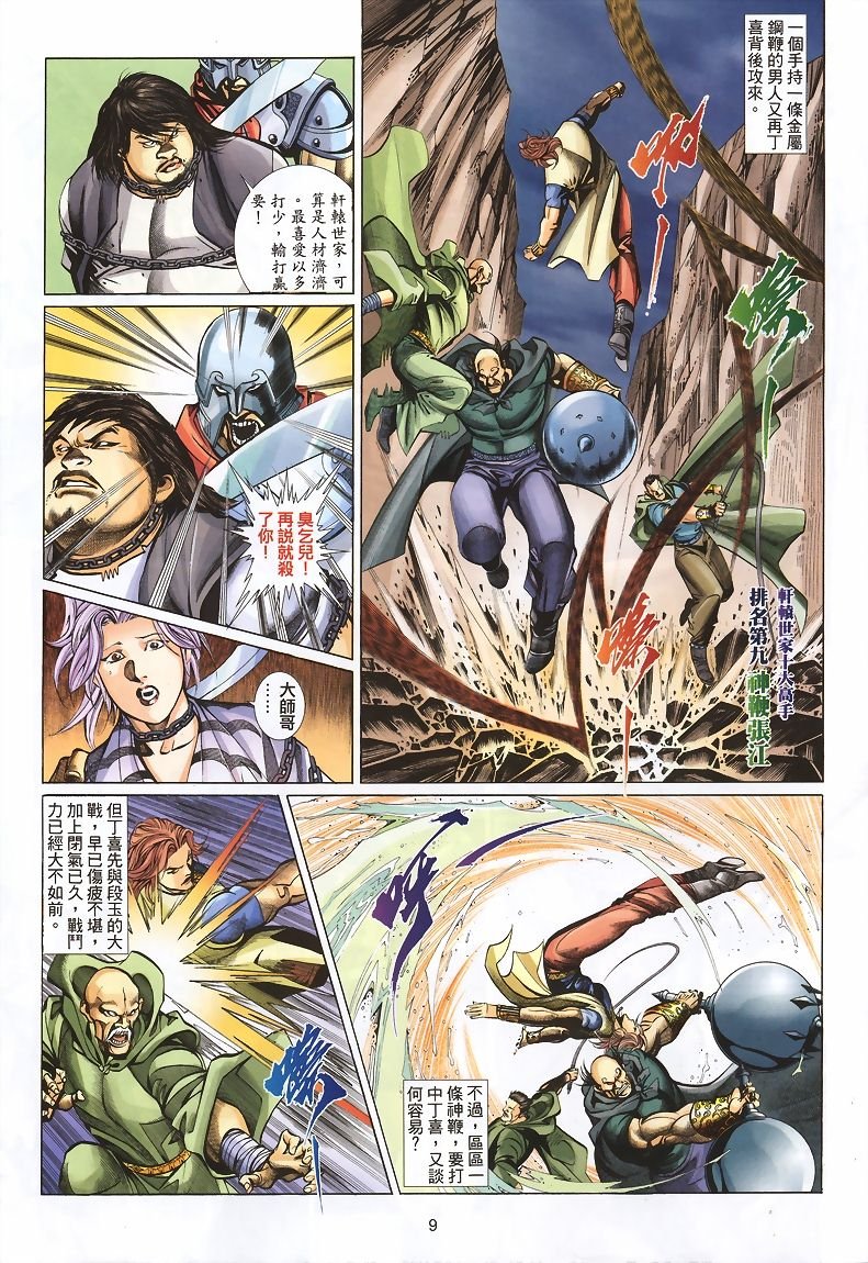第34话
