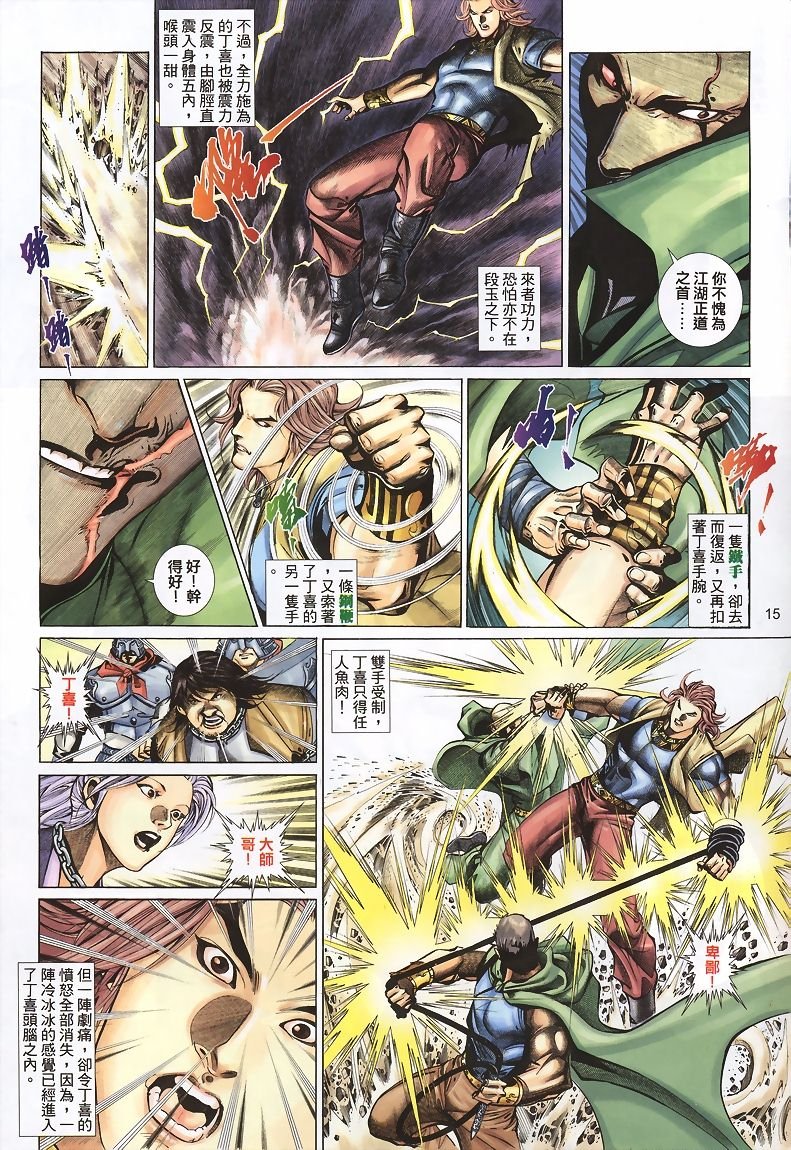 第34话