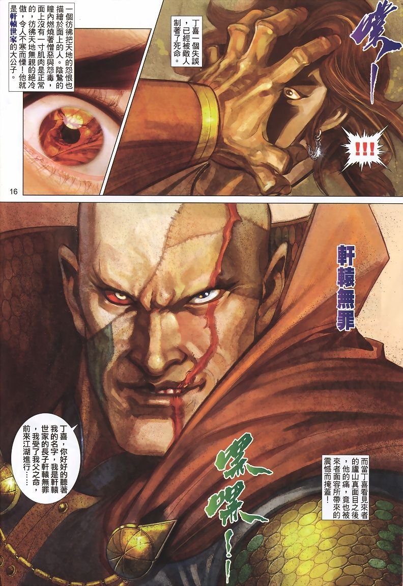 第34话