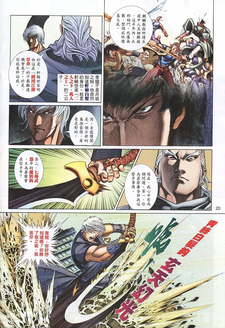 第34话