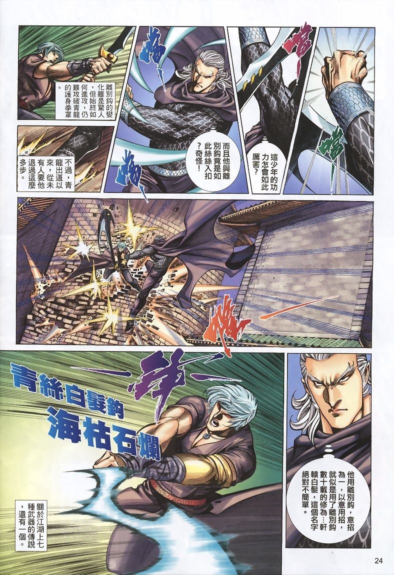 第34话
