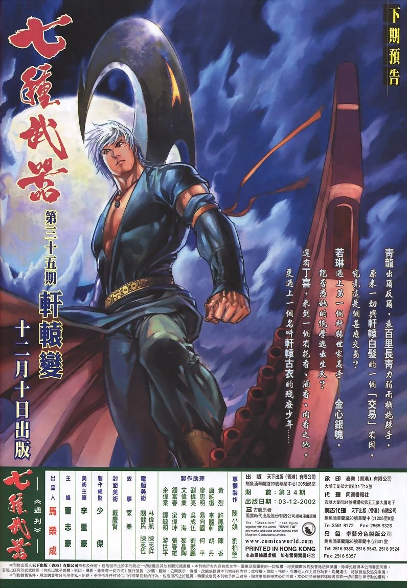 第34话