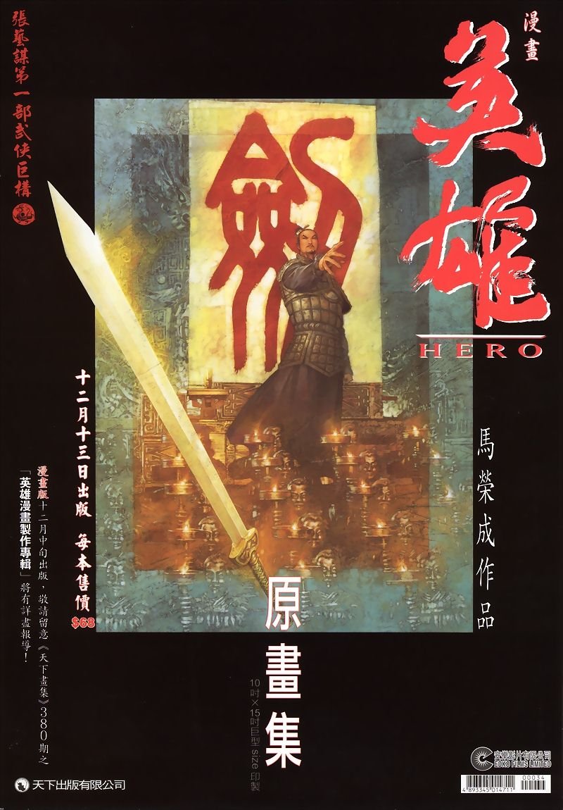 第34话