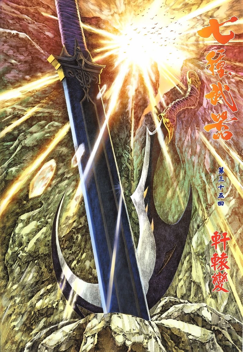 第35话
