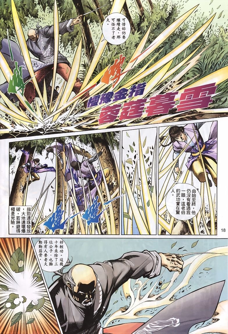 第35话