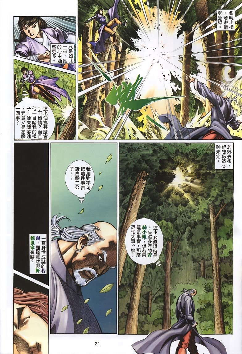 第35话