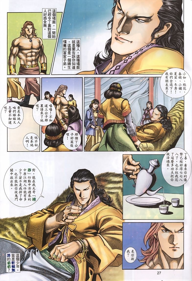 第35话
