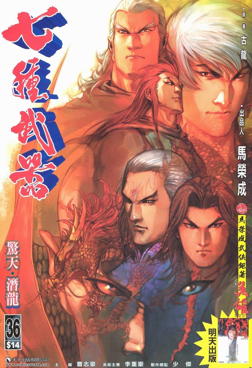 第36话