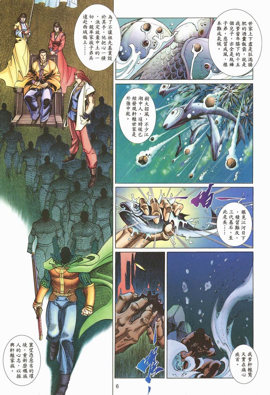 第36话