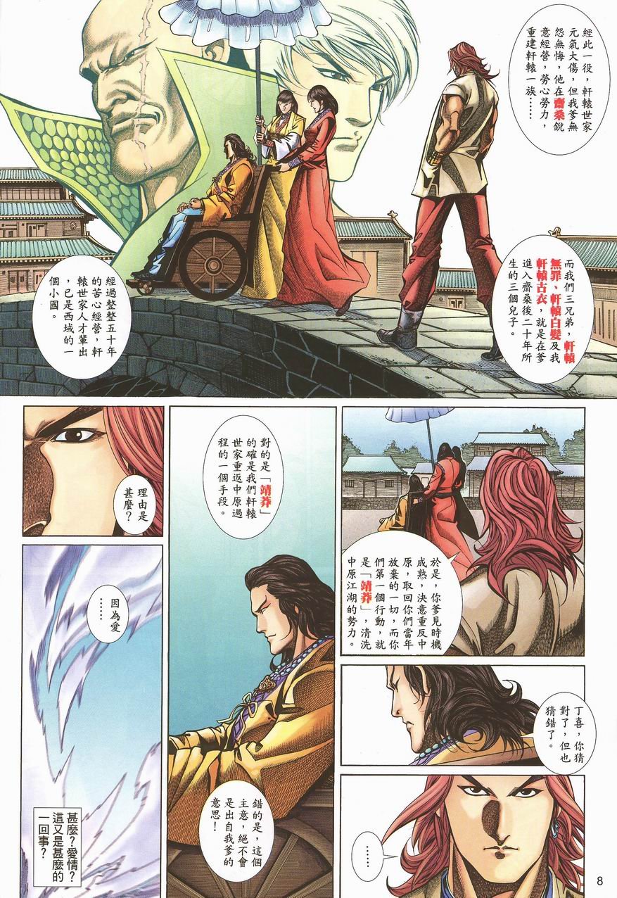第36话