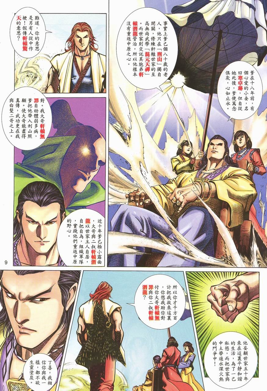 第36话