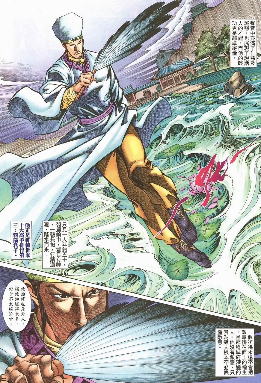 第36话
