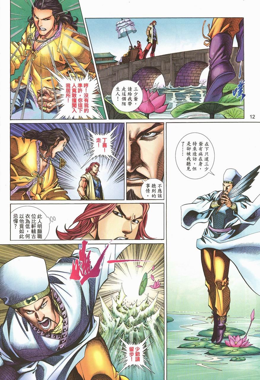 第36话