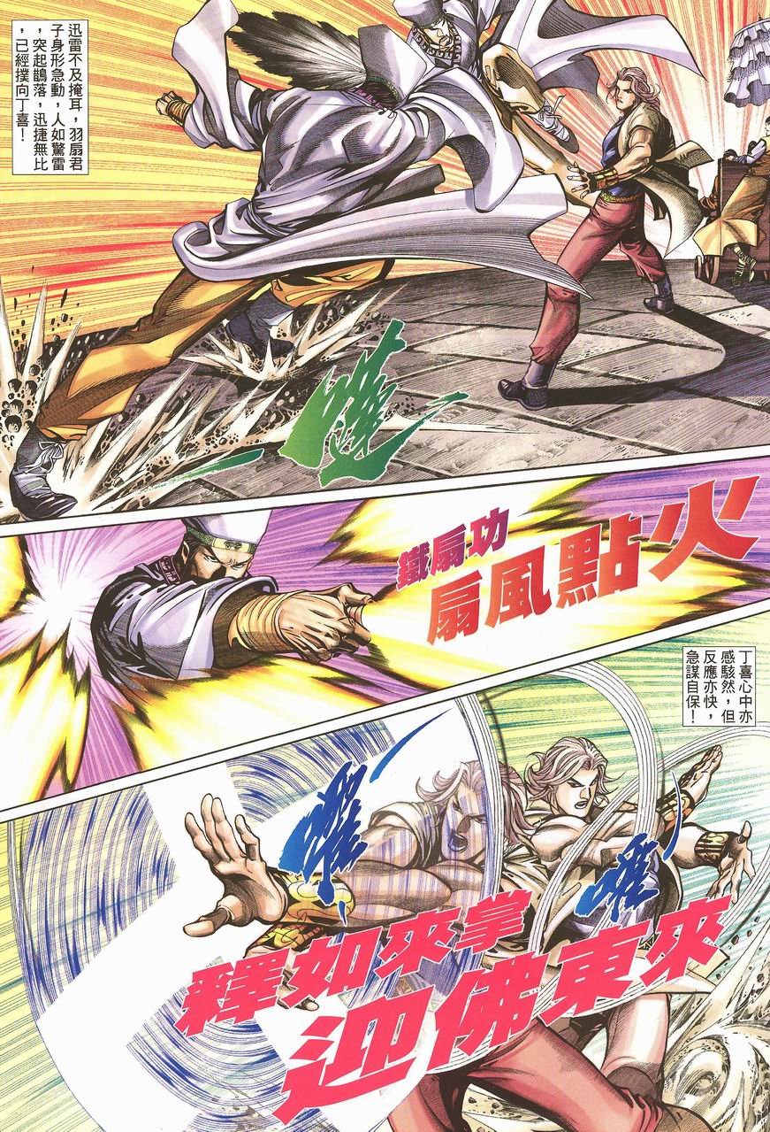 第36话