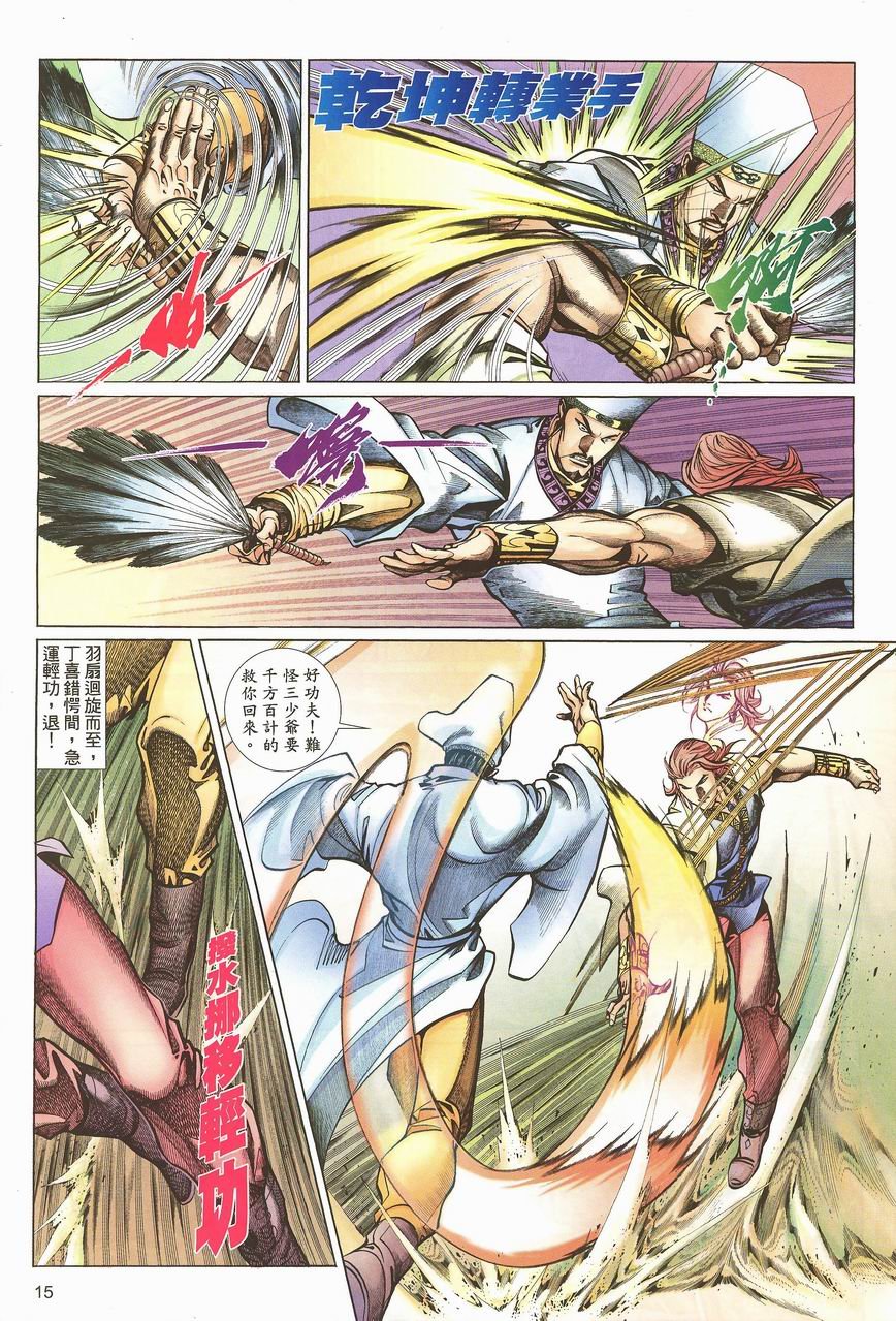 第36话