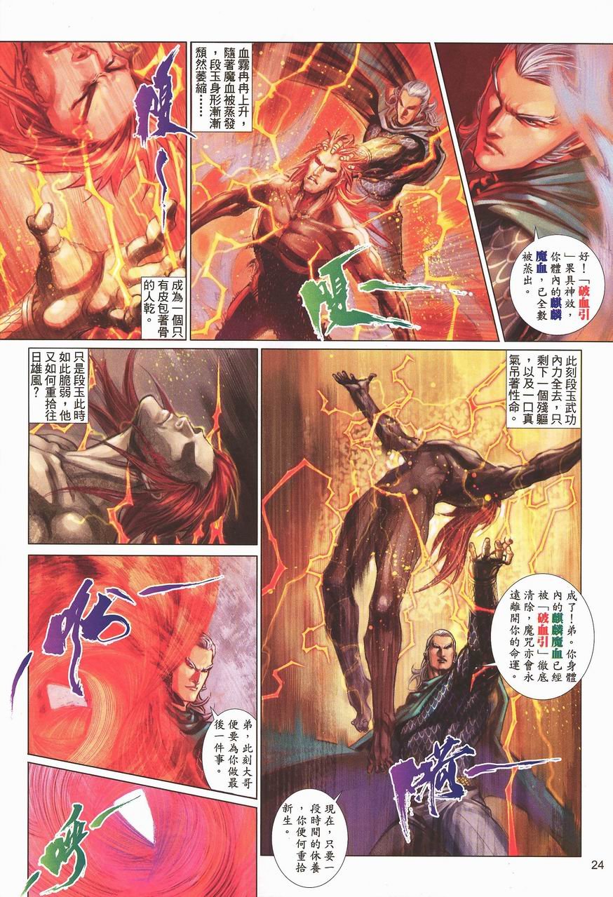 第36话