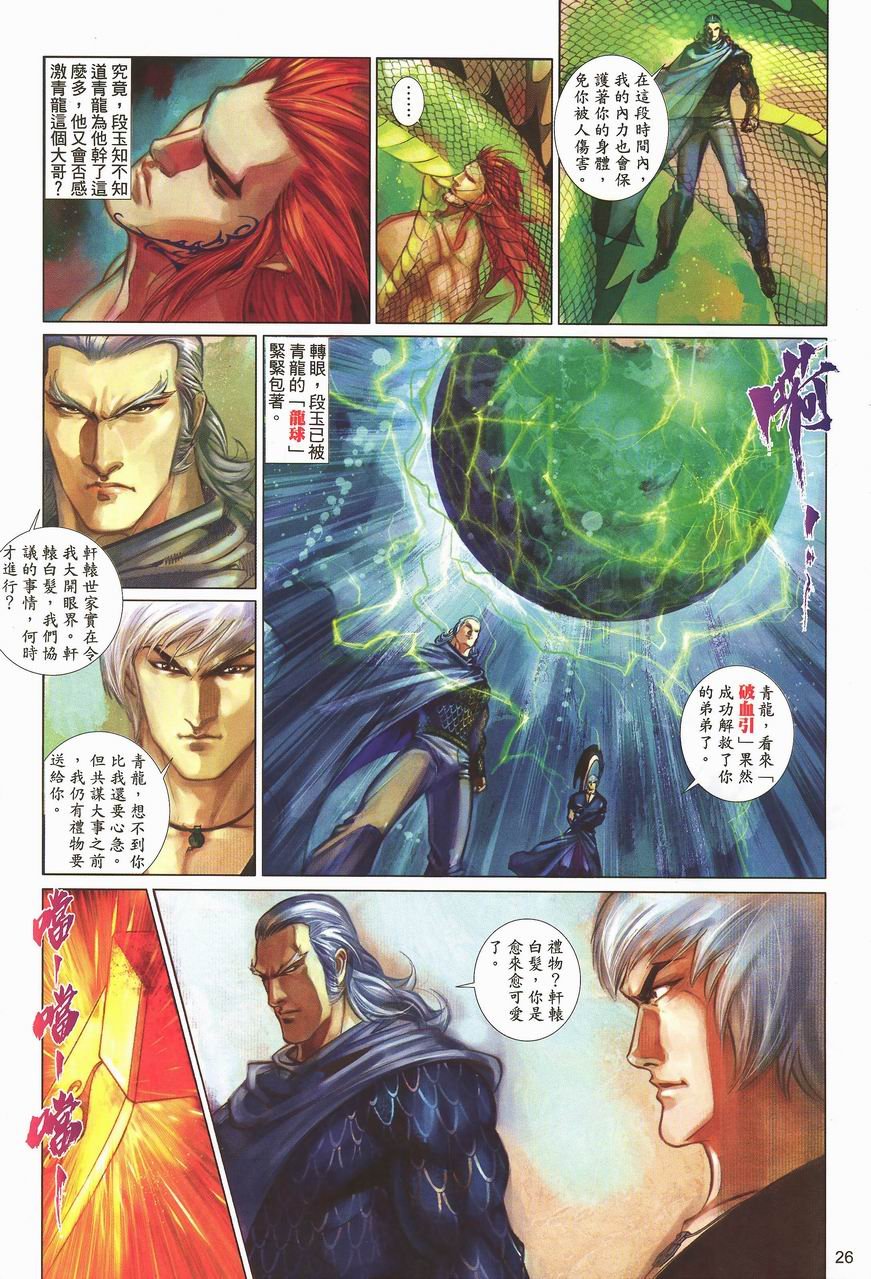 第36话