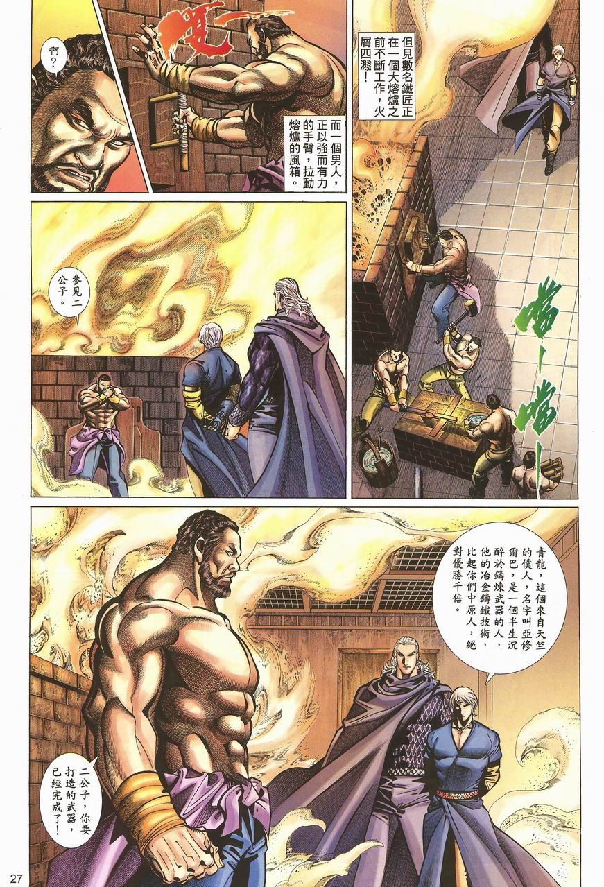 第36话