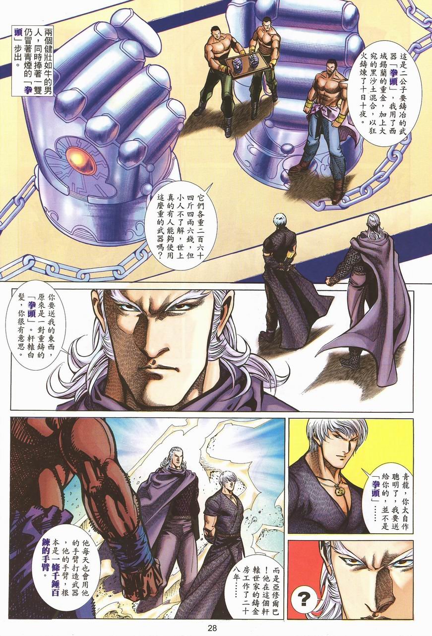 第36话