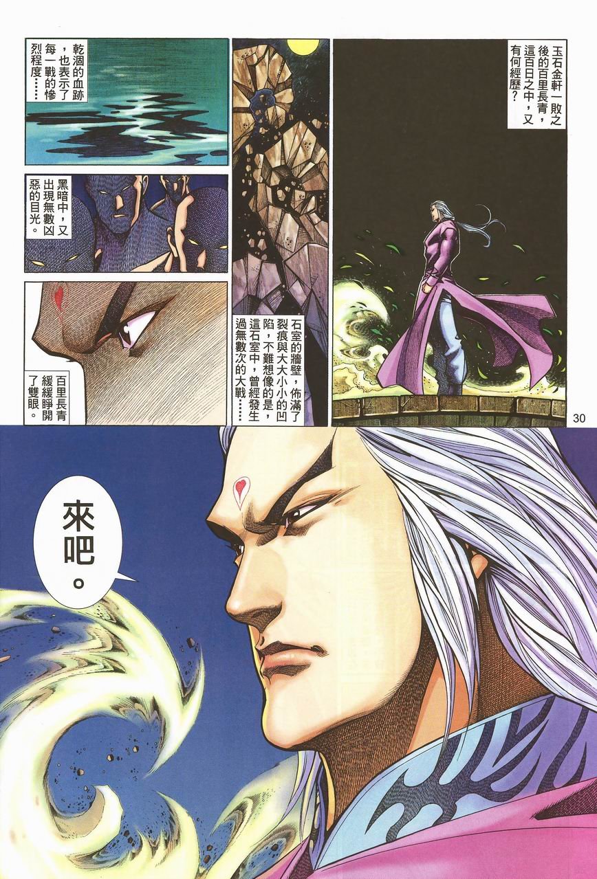 第36话