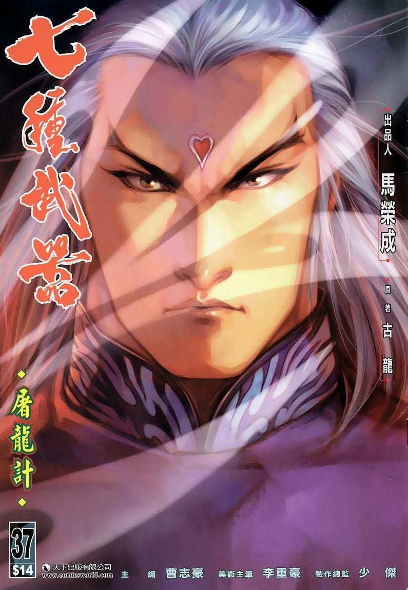 第37话