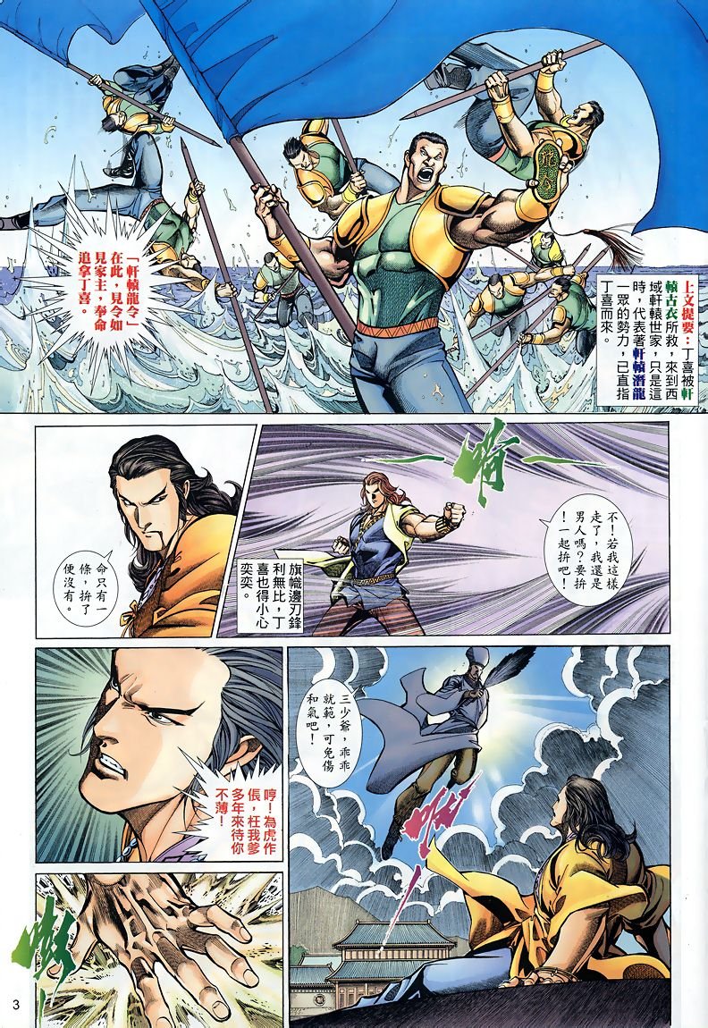 第37话