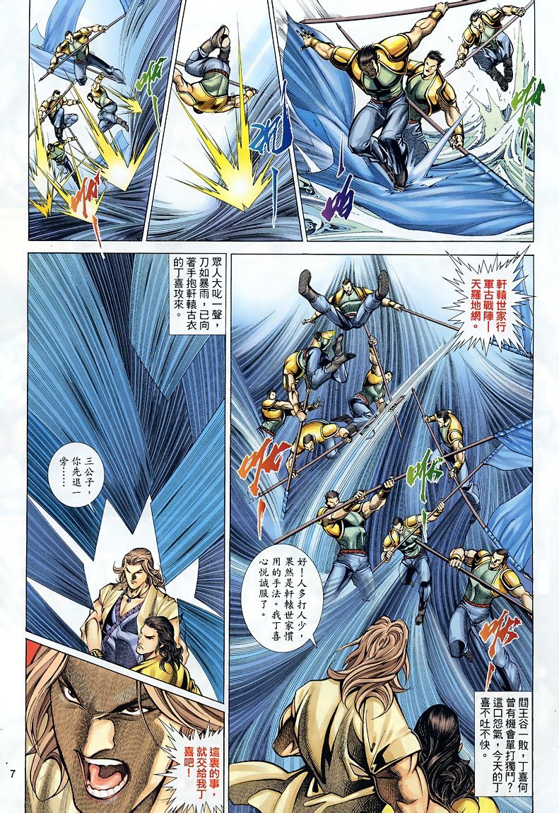第37话